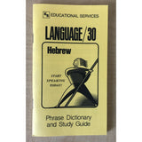 Hebrew Phrase Book