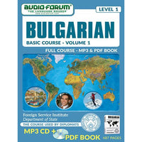 FSI: Basic Bulgarian 1 (MP3/PDF)