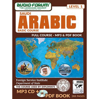 FSI: Saudi Arabic Basic Course (MP3/PDF)