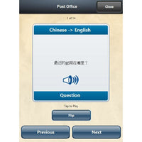 Travel Talk Chinese (Download)