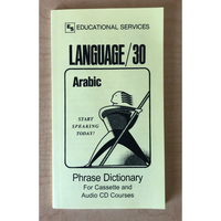 Arabic Phrase Phrase Book